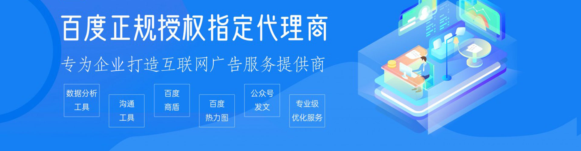 三台百度推广开户