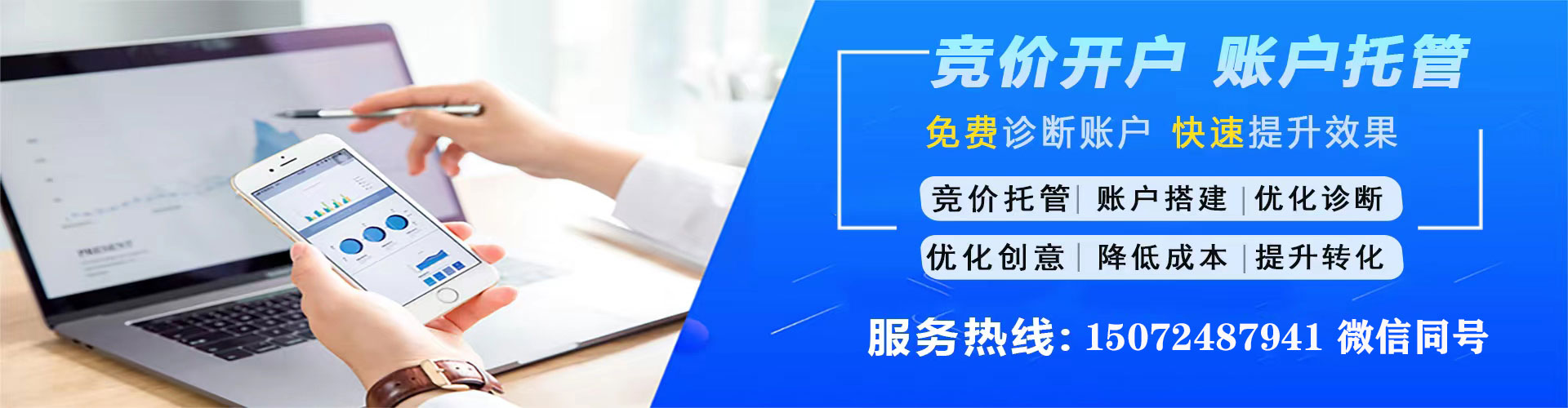三台sem运营